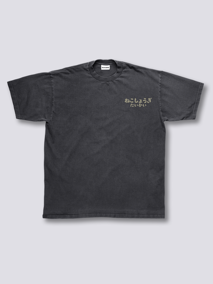 Shogi Club Vintage T-Shirt